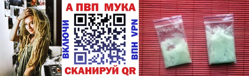 A PVP Crystall купить наркотики сайты Брюховецкая