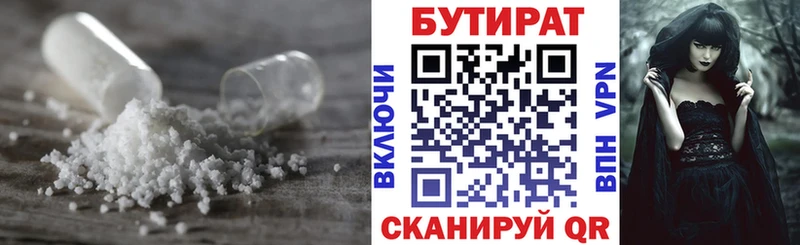 БУТИРАТ буратино  Брюховецкая 