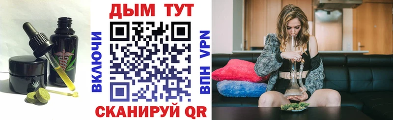 купить цена Брюховецкая Еда ТГК марихуана