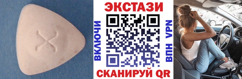 Ecstasy 280мг Брюховецкая