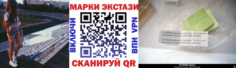 Марки N-bome 1500мкг  где купить наркоту  Брюховецкая 